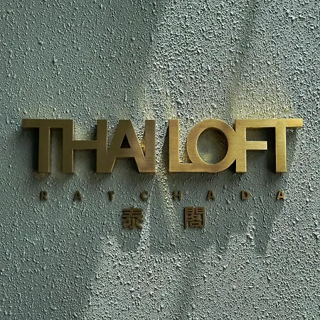 Thai Loft 泰閣